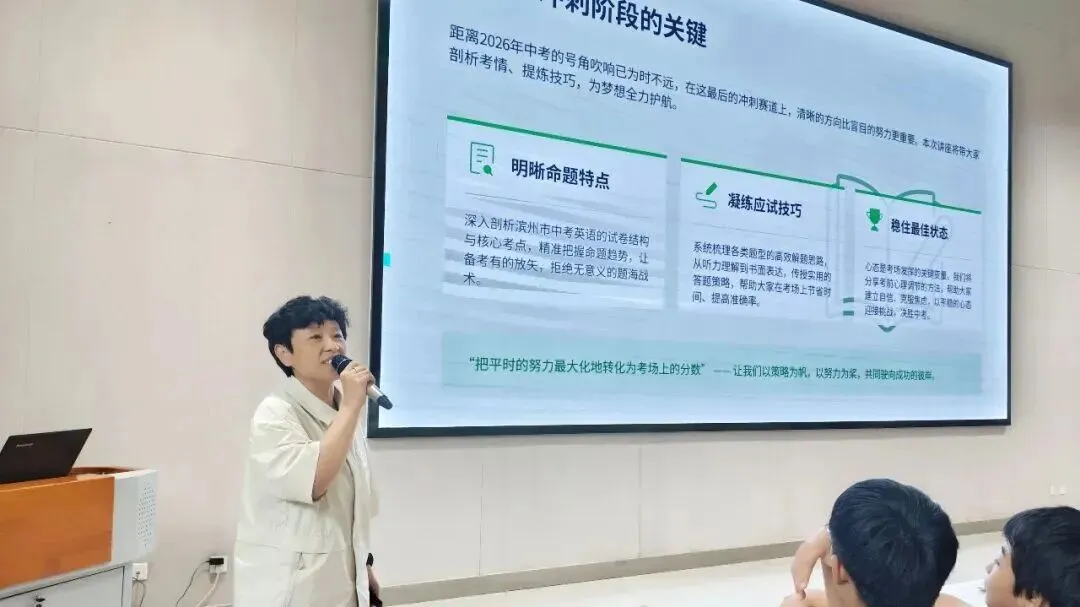职业高中|中考加油——滨州渤海职业高中春季班学子聚力冲刺,决胜!-第2张图片-四季读书网 职业高中|中考加油——滨州渤海职业高中春季班学子聚力冲刺,决胜!-第2张图片-四季读书网