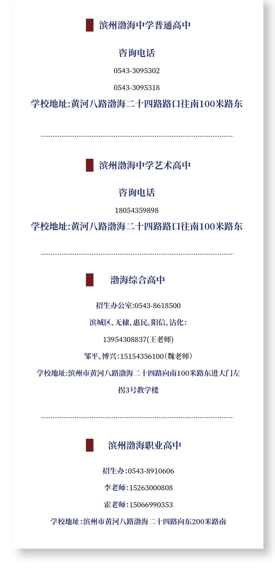 职业高中|中考加油——滨州渤海职业高中春季班学子聚力冲刺,决胜!-第8张图片-四季读书网 职业高中|中考加油——滨州渤海职业高中春季班学子聚力冲刺,决胜!-第8张图片-四季读书网