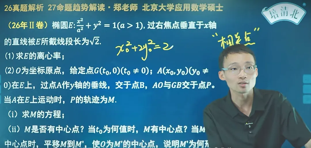 高考真题“大咖”接力讲!今晚19点,原101中学名师带你破解语文命题新风向-第4张图片-四季读书网