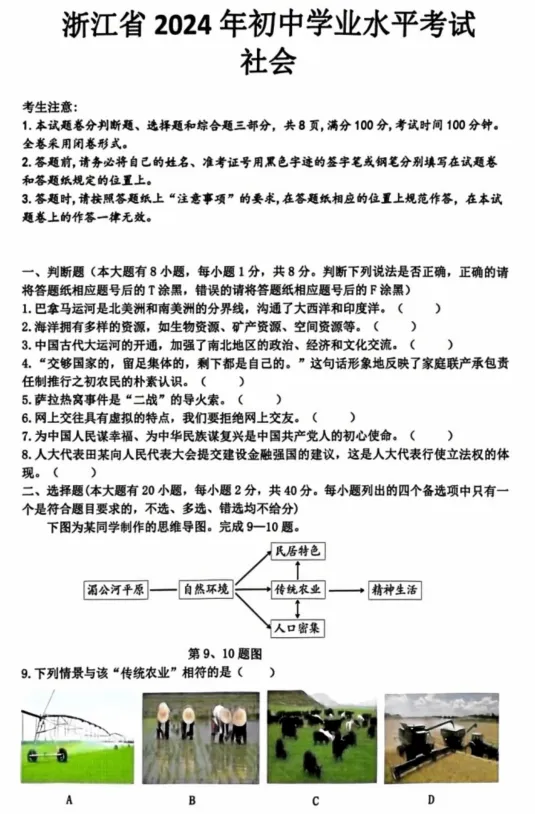 【中考秘籍】25年中考真题卷与评分标准-第33张图片-四季读书网