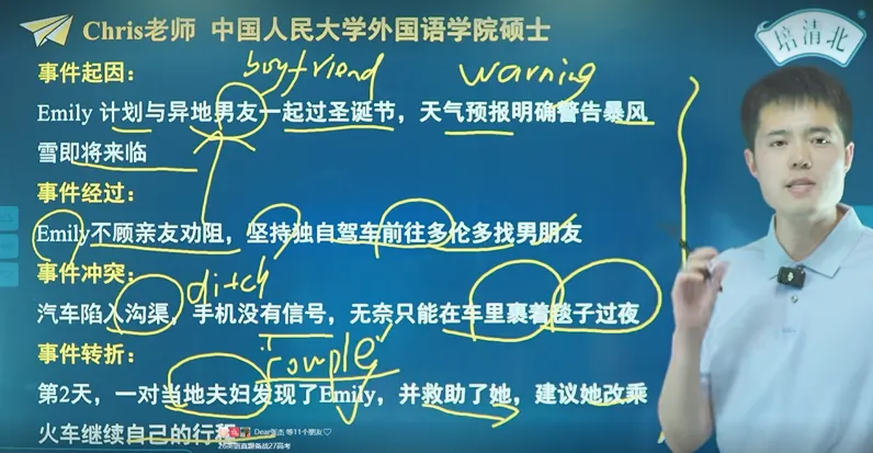 高考真题“大咖”接力讲!今晚19点,原101中学名师带你破解语文命题新风向-第5张图片-四季读书网