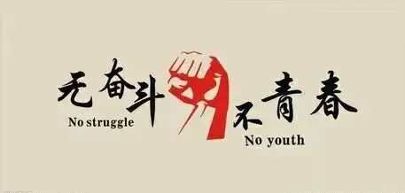 中考逆袭超详细分段冲刺计划!-第1张图片-四季读书网 中考逆袭超详细分段冲刺计划!-第1张图片-四季读书网