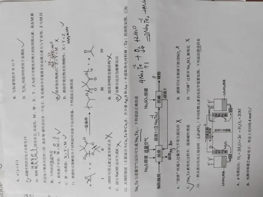 记录一下26高考真题-第2张图片-四季读书网