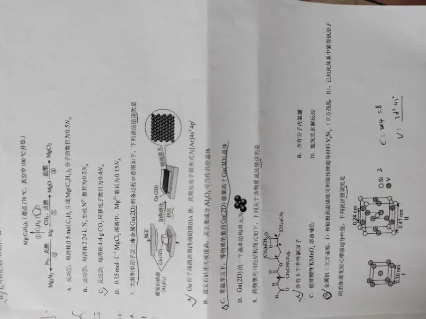 记录一下26高考真题-第3张图片-四季读书网