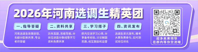 必备!《选调生真题50套卷》全面助力公考之路-第1张图片-四季读书网 必备!《选调生真题50套卷》全面助力公考之路-第1张图片-四季读书网