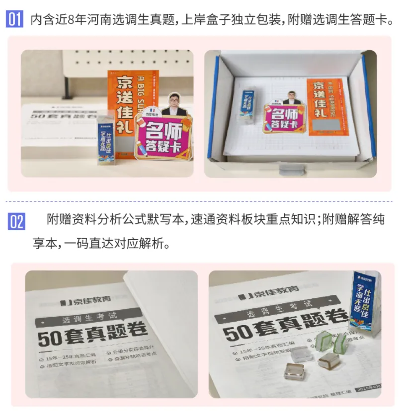 必备!《选调生真题50套卷》全面助力公考之路-第4张图片-四季读书网 必备!《选调生真题50套卷》全面助力公考之路-第4张图片-四季读书网