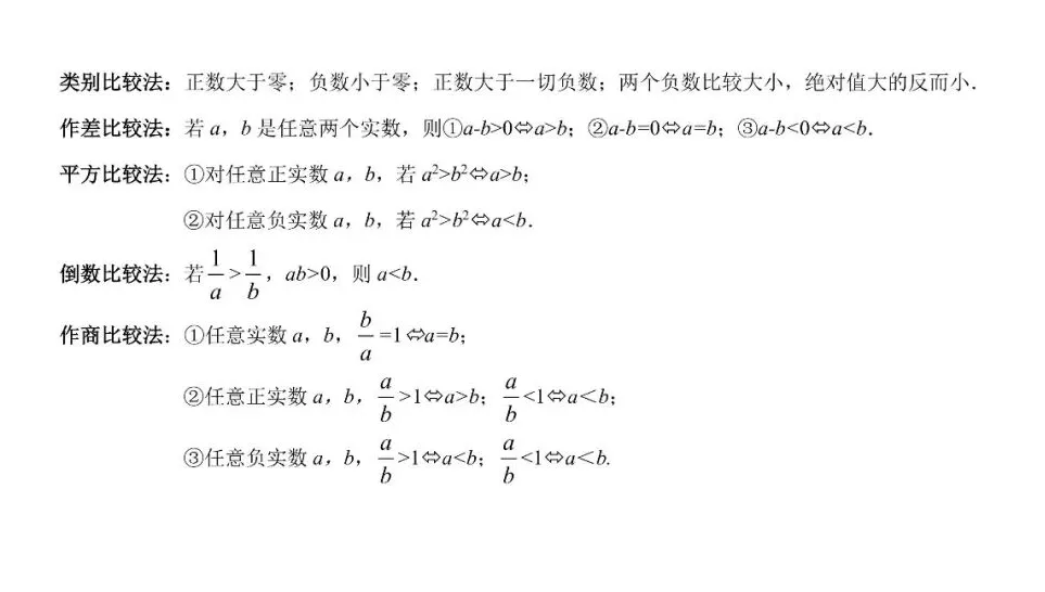 2026年山西中考数学策略+必会知识点-第12张图片-四季读书网 2026年山西中考数学策略+必会知识点-第12张图片-四季读书网