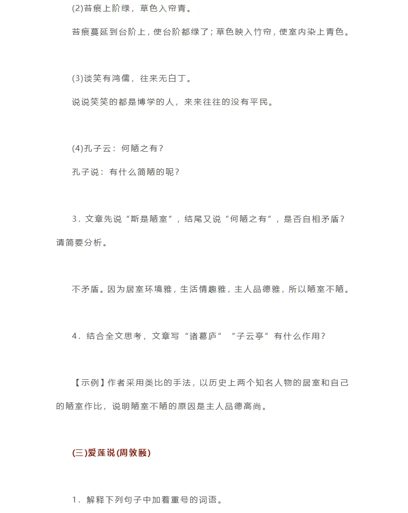 语文中考必考文言文,配套真题直接练-第5张图片-四季读书网