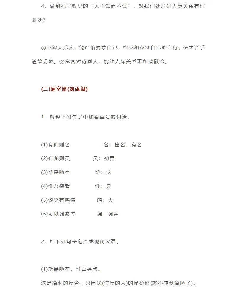 语文中考必考文言文,配套真题直接练-第4张图片-四季读书网
