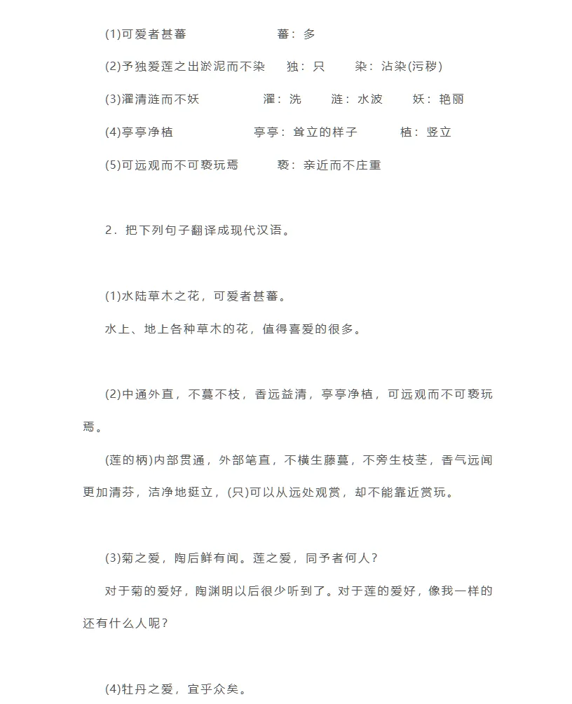 语文中考必考文言文,配套真题直接练-第6张图片-四季读书网