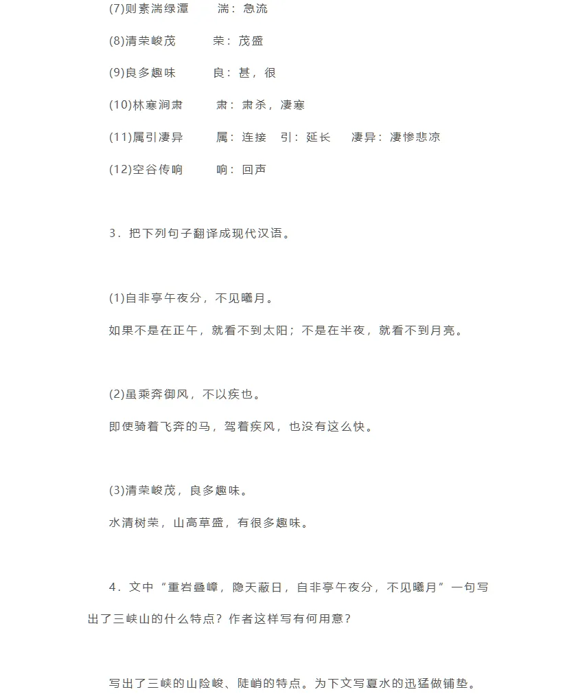语文中考必考文言文,配套真题直接练-第10张图片-四季读书网