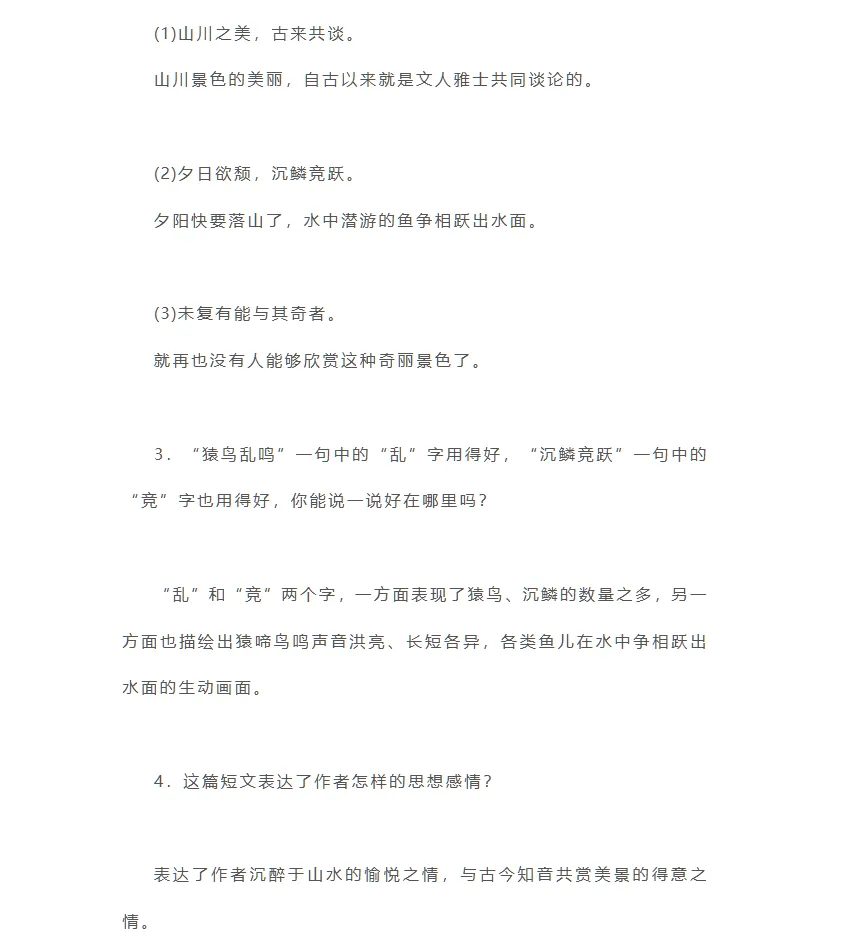语文中考必考文言文,配套真题直接练-第12张图片-四季读书网