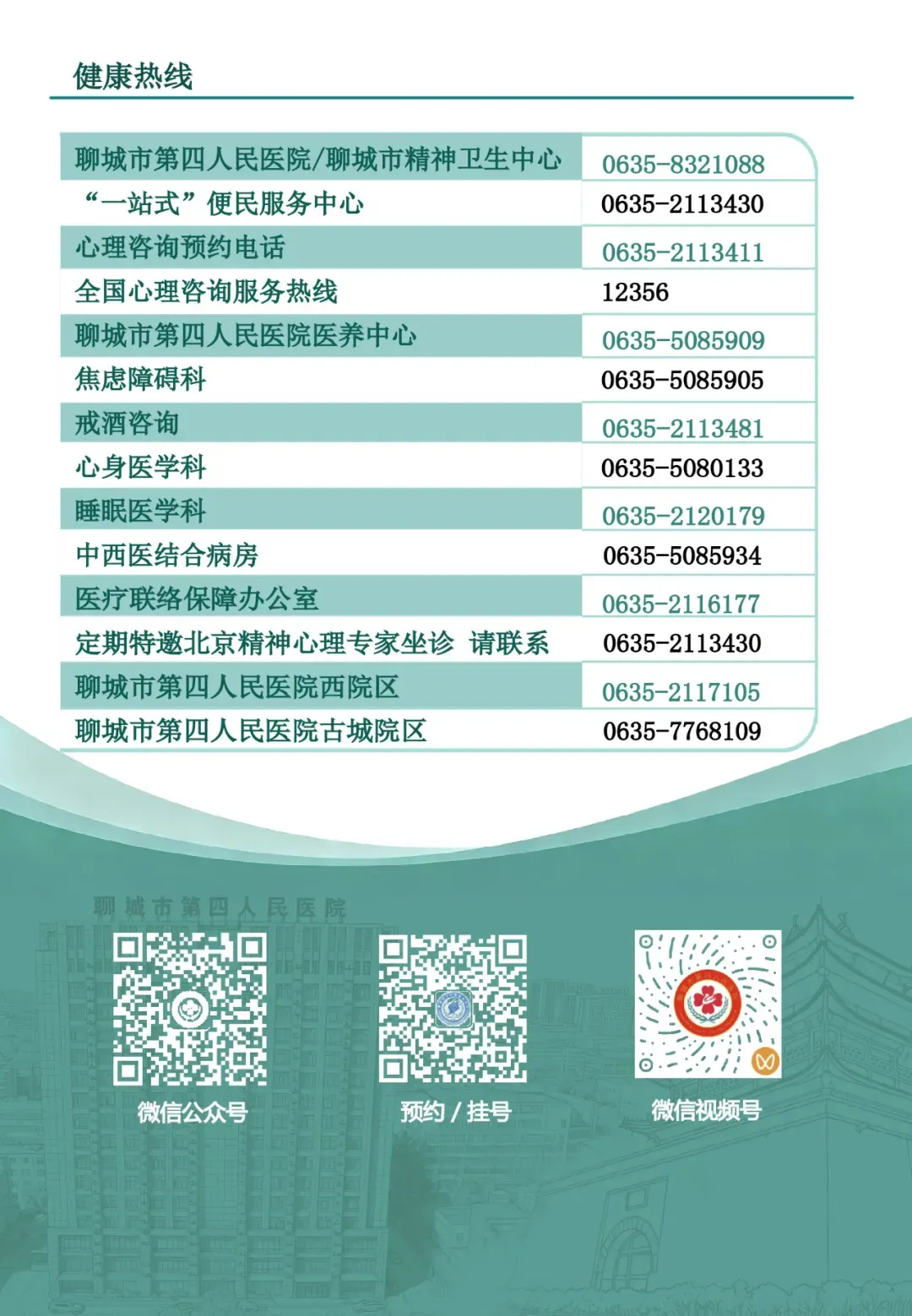健康科普 | 好睡眠,赢中考-第2张图片-四季读书网