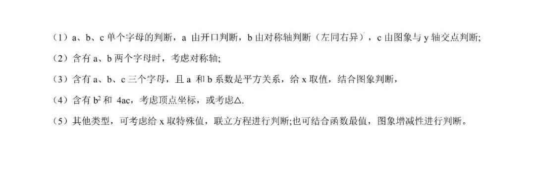 2026年山西中考数学策略+必会知识点-第38张图片-四季读书网 2026年山西中考数学策略+必会知识点-第38张图片-四季读书网