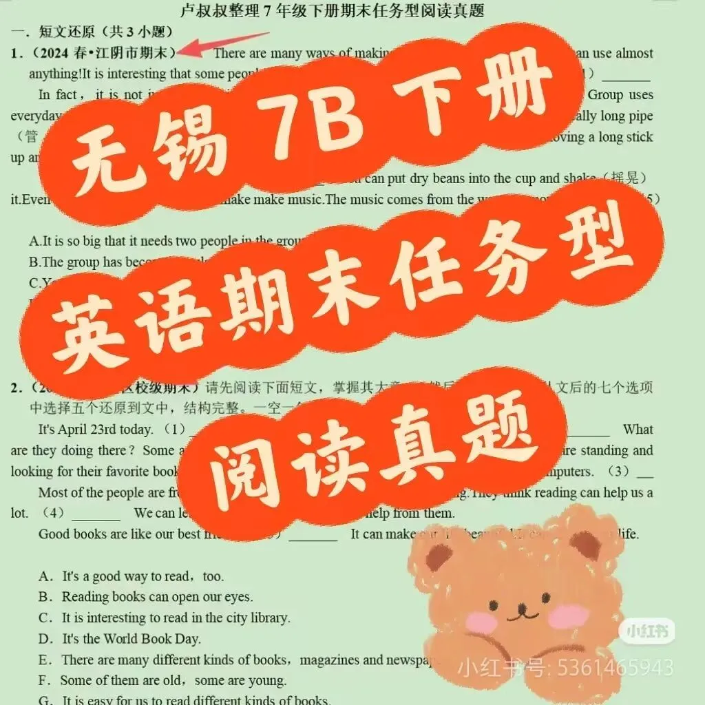 卢叔叔整理- 7B 期末任务型阅读真题-第7张图片-四季读书网 卢叔叔整理- 7B 期末任务型阅读真题-第7张图片-四季读书网
