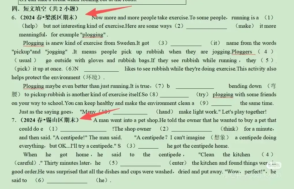 卢叔叔整理- 7B 期末任务型阅读真题-第8张图片-四季读书网 卢叔叔整理- 7B 期末任务型阅读真题-第8张图片-四季读书网