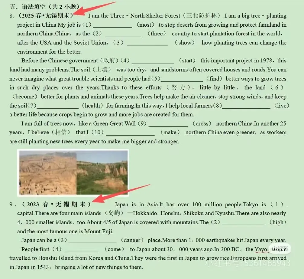 卢叔叔整理- 7B 期末任务型阅读真题-第11张图片-四季读书网 卢叔叔整理- 7B 期末任务型阅读真题-第11张图片-四季读书网