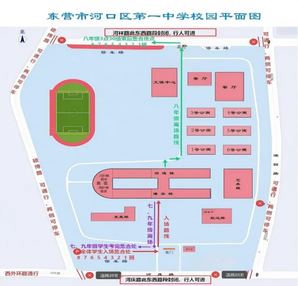 东营市胜利第十三中学致中考考生及家长的一封信-第5张图片-四季读书网 东营市胜利第十三中学致中考考生及家长的一封信-第5张图片-四季读书网