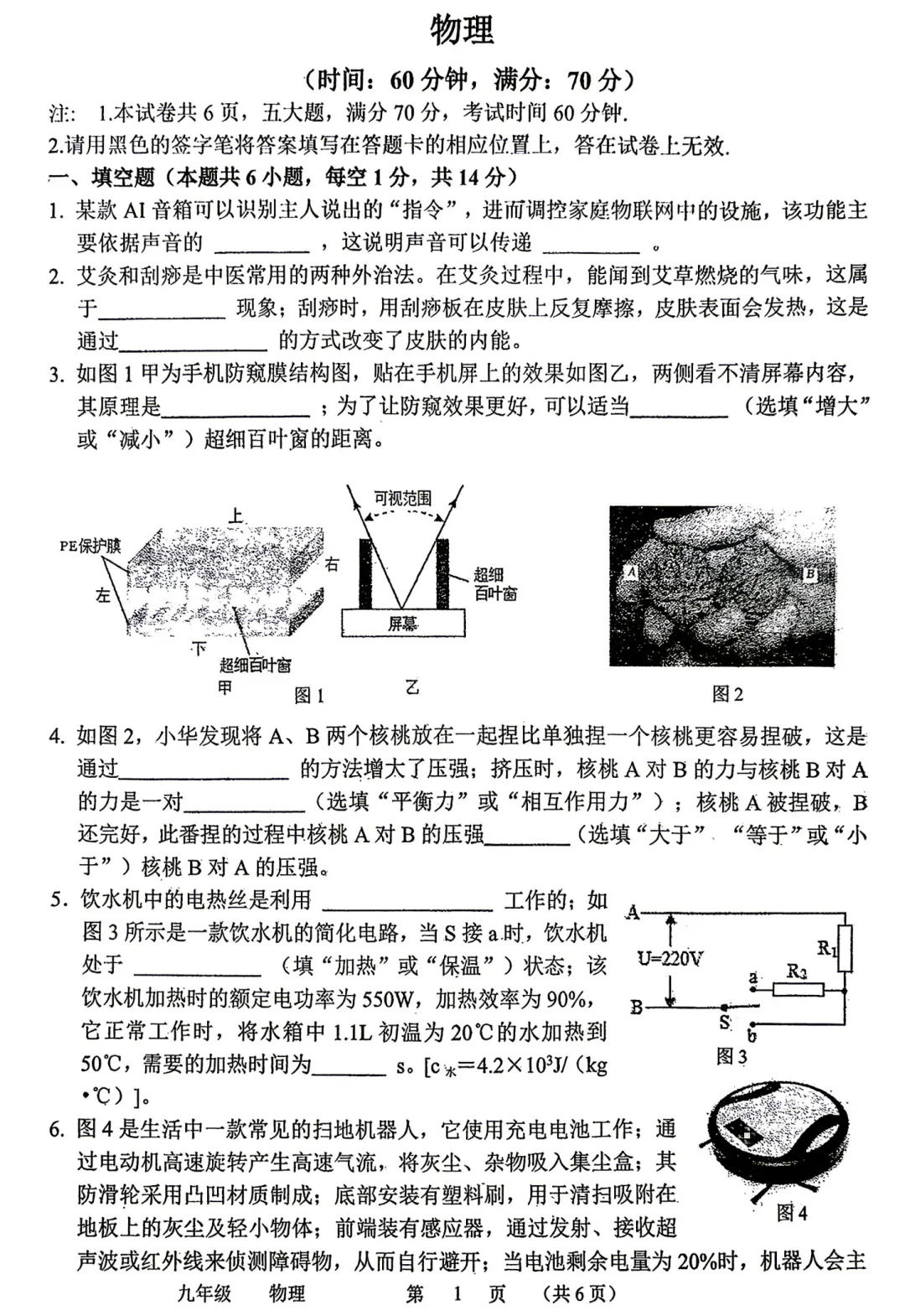 【七科全】2026河南省实验九年级四模试卷-第11张图片-四季读书网