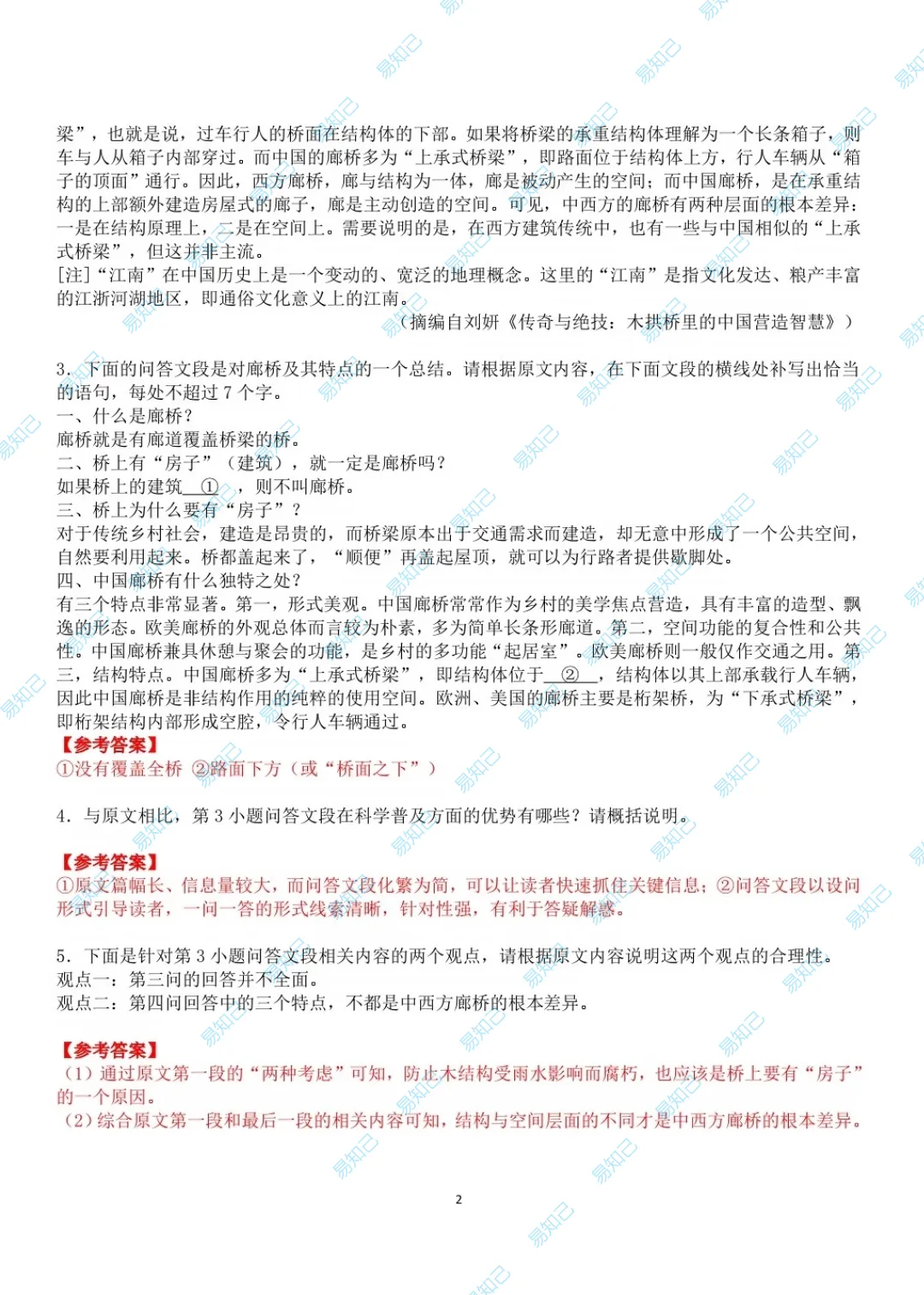 2026年云南高考试卷及答案出炉,家长收藏,考完后估分-第16张图片-四季读书网 2026年云南高考试卷及答案出炉,家长收藏,考完后估分-第16张图片-四季读书网