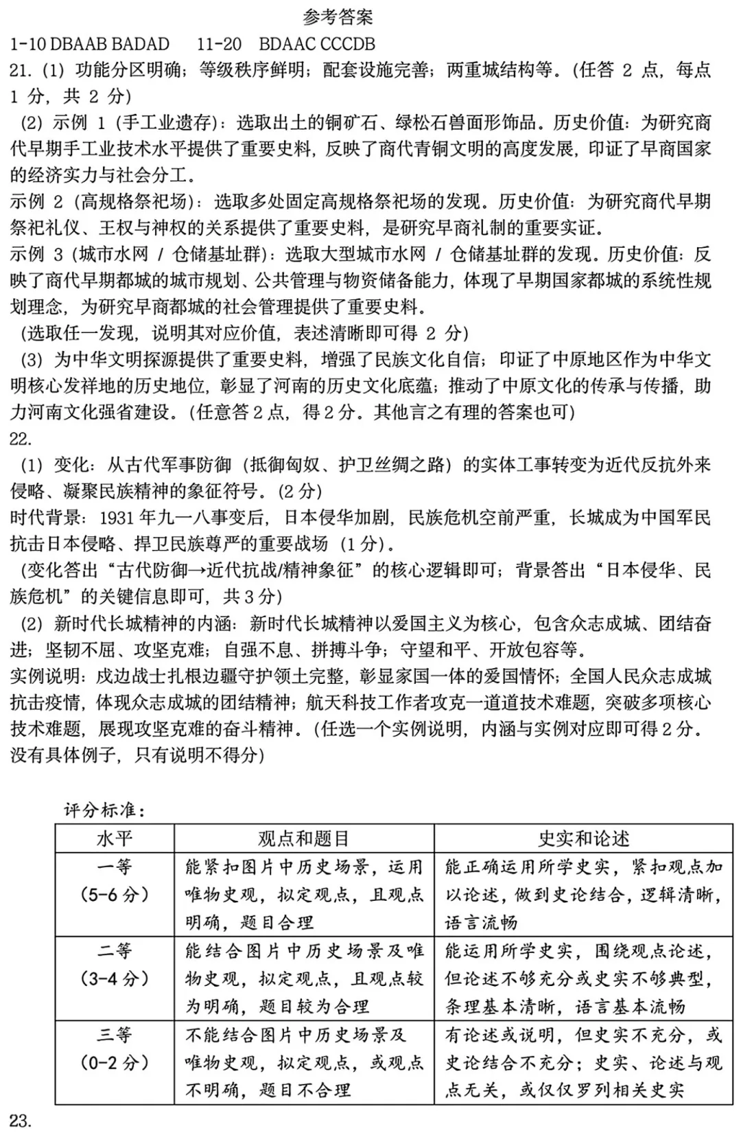 【七科全】2026河南省实验九年级四模试卷-第30张图片-四季读书网
