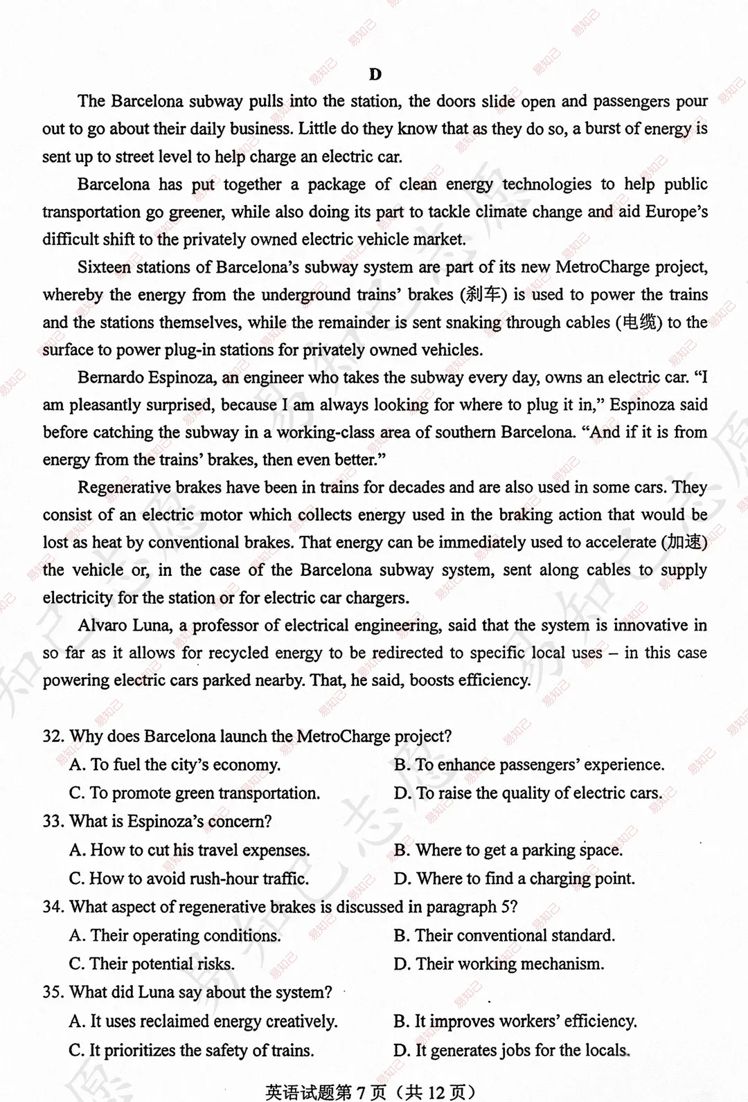 2026年云南高考试卷及答案出炉,家长收藏,考完后估分-第29张图片-四季读书网 2026年云南高考试卷及答案出炉,家长收藏,考完后估分-第29张图片-四季读书网