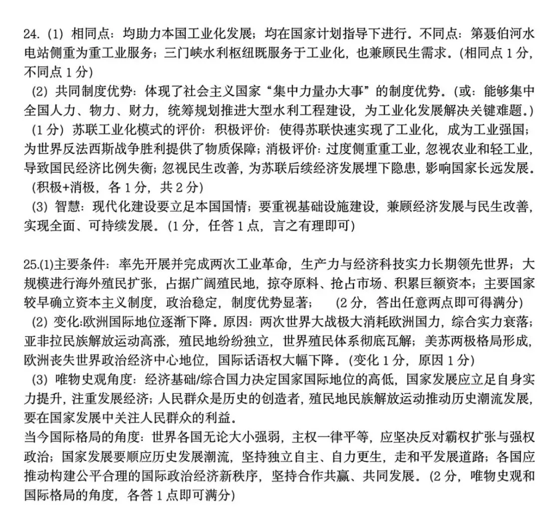 【七科全】2026河南省实验九年级四模试卷-第31张图片-四季读书网