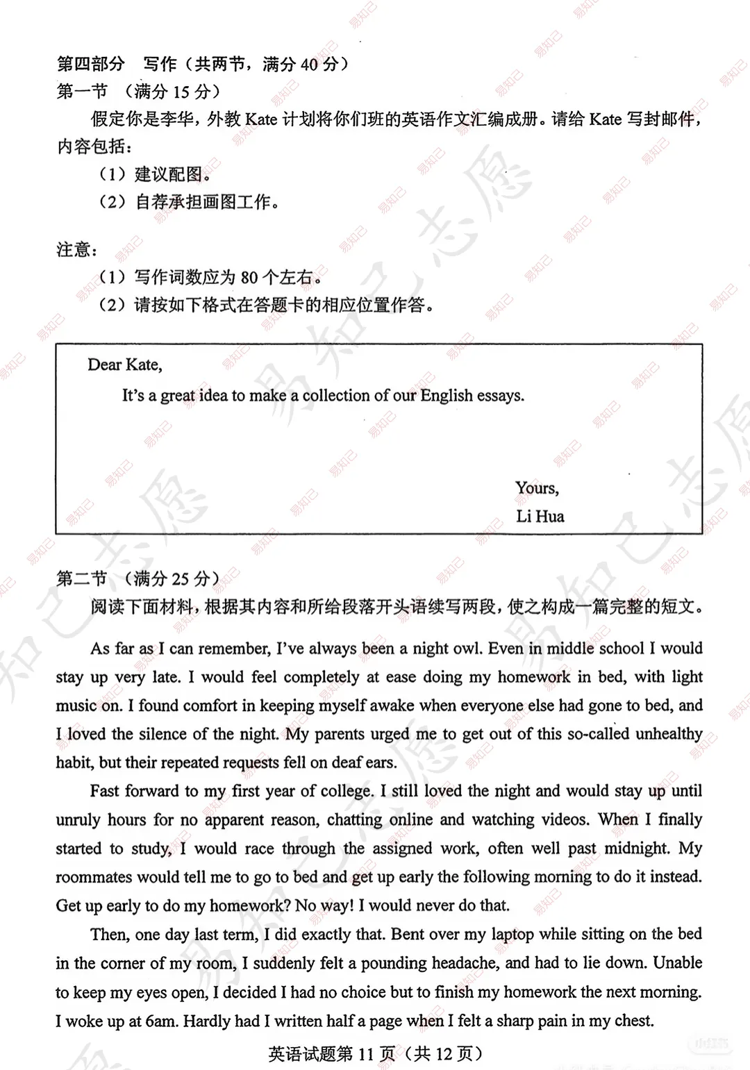 2026年云南高考试卷及答案出炉,家长收藏,考完后估分-第33张图片-四季读书网 2026年云南高考试卷及答案出炉,家长收藏,考完后估分-第33张图片-四季读书网