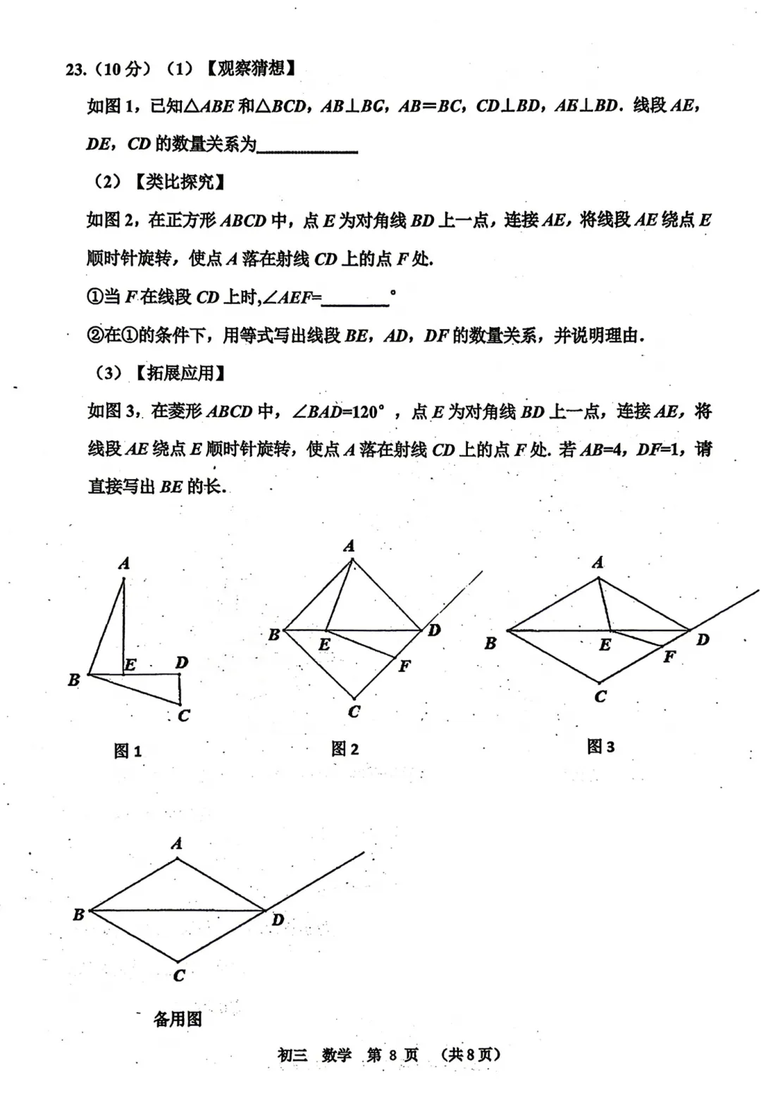 【七科全】2026河南省实验九年级四模试卷-第39张图片-四季读书网