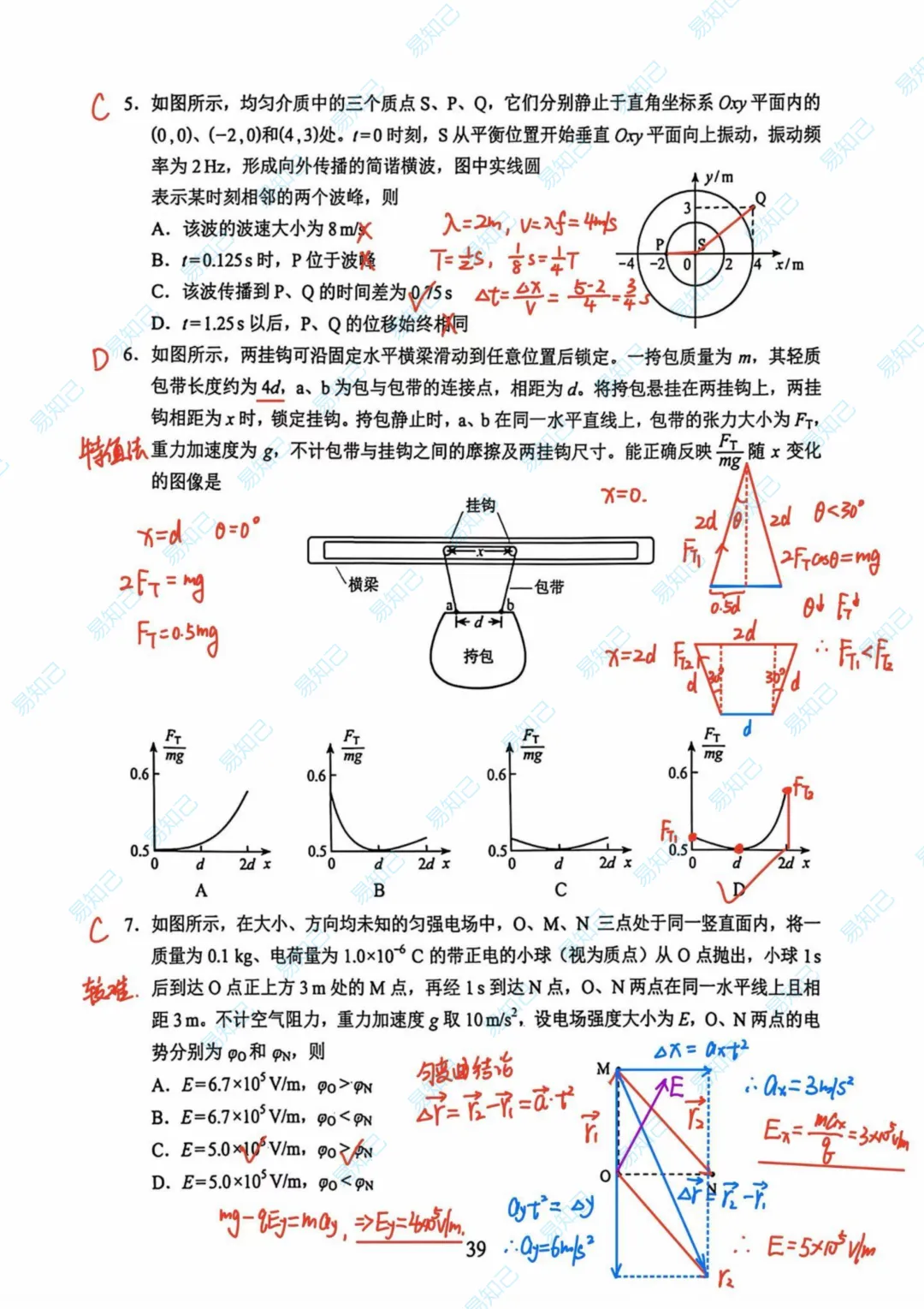 2026年云南高考试卷及答案出炉,家长收藏,考完后估分-第41张图片-四季读书网 2026年云南高考试卷及答案出炉,家长收藏,考完后估分-第41张图片-四季读书网