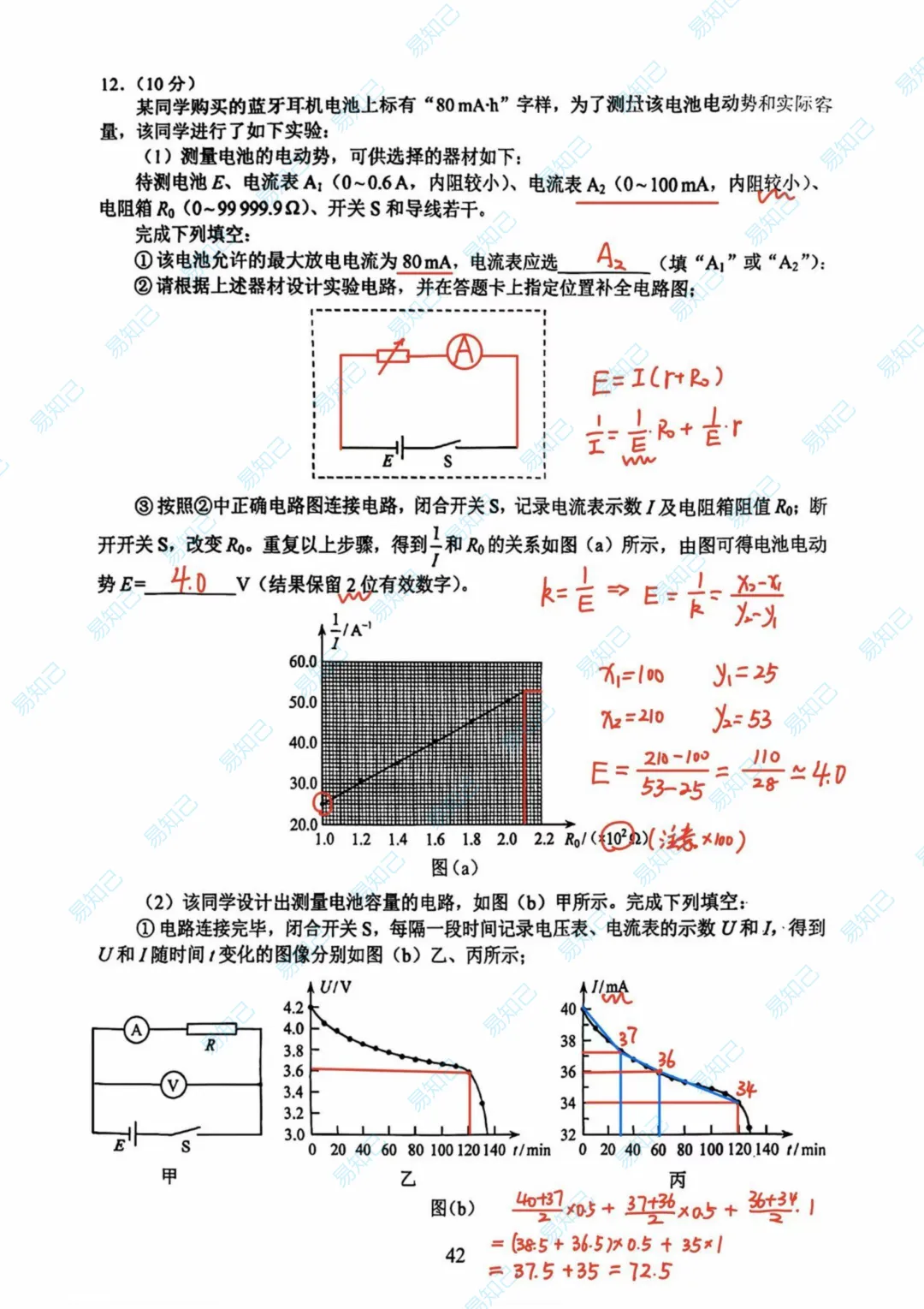 2026年云南高考试卷及答案出炉,家长收藏,考完后估分-第43张图片-四季读书网 2026年云南高考试卷及答案出炉,家长收藏,考完后估分-第43张图片-四季读书网