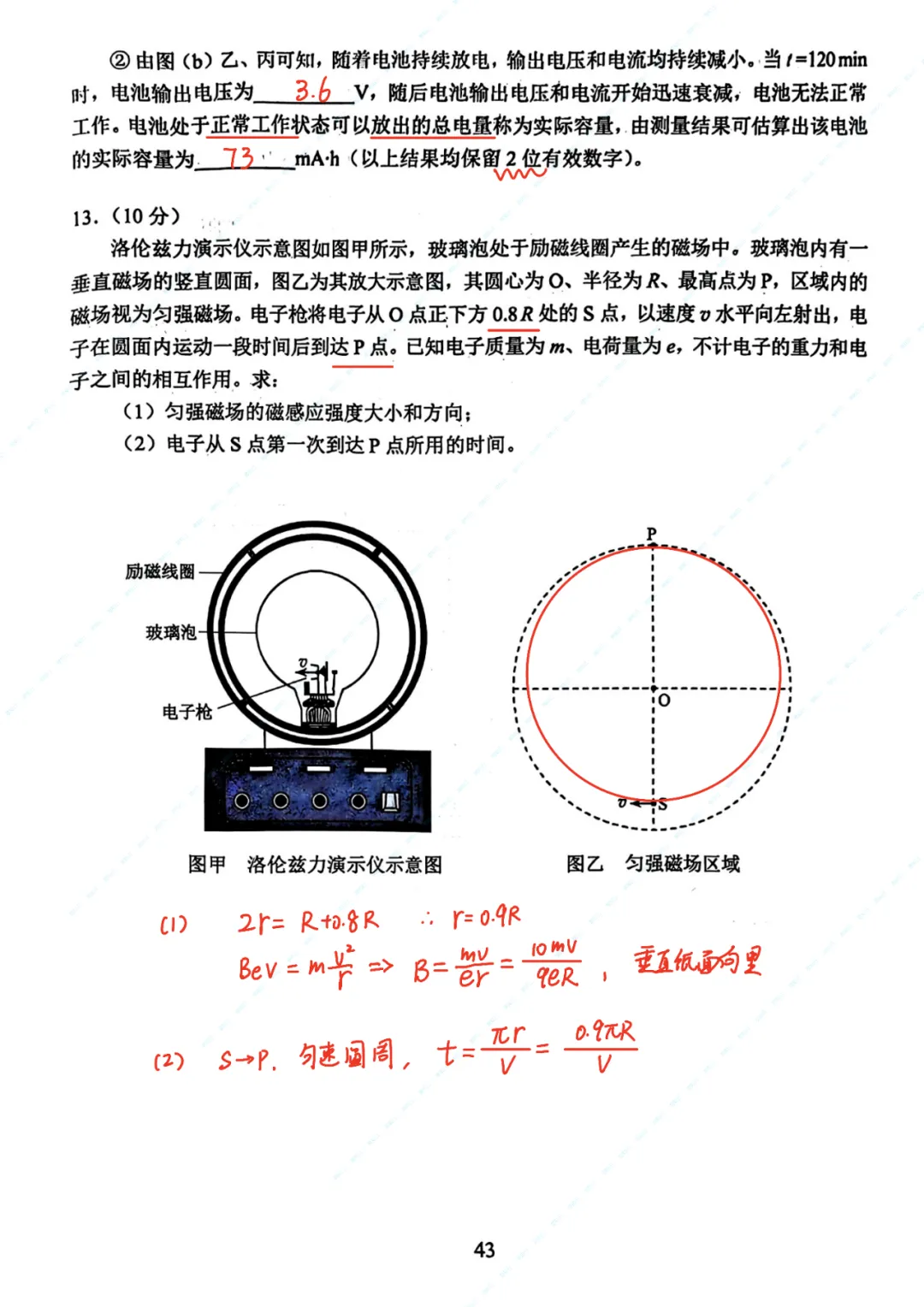 2026年云南高考试卷及答案出炉,家长收藏,考完后估分-第44张图片-四季读书网 2026年云南高考试卷及答案出炉,家长收藏,考完后估分-第44张图片-四季读书网