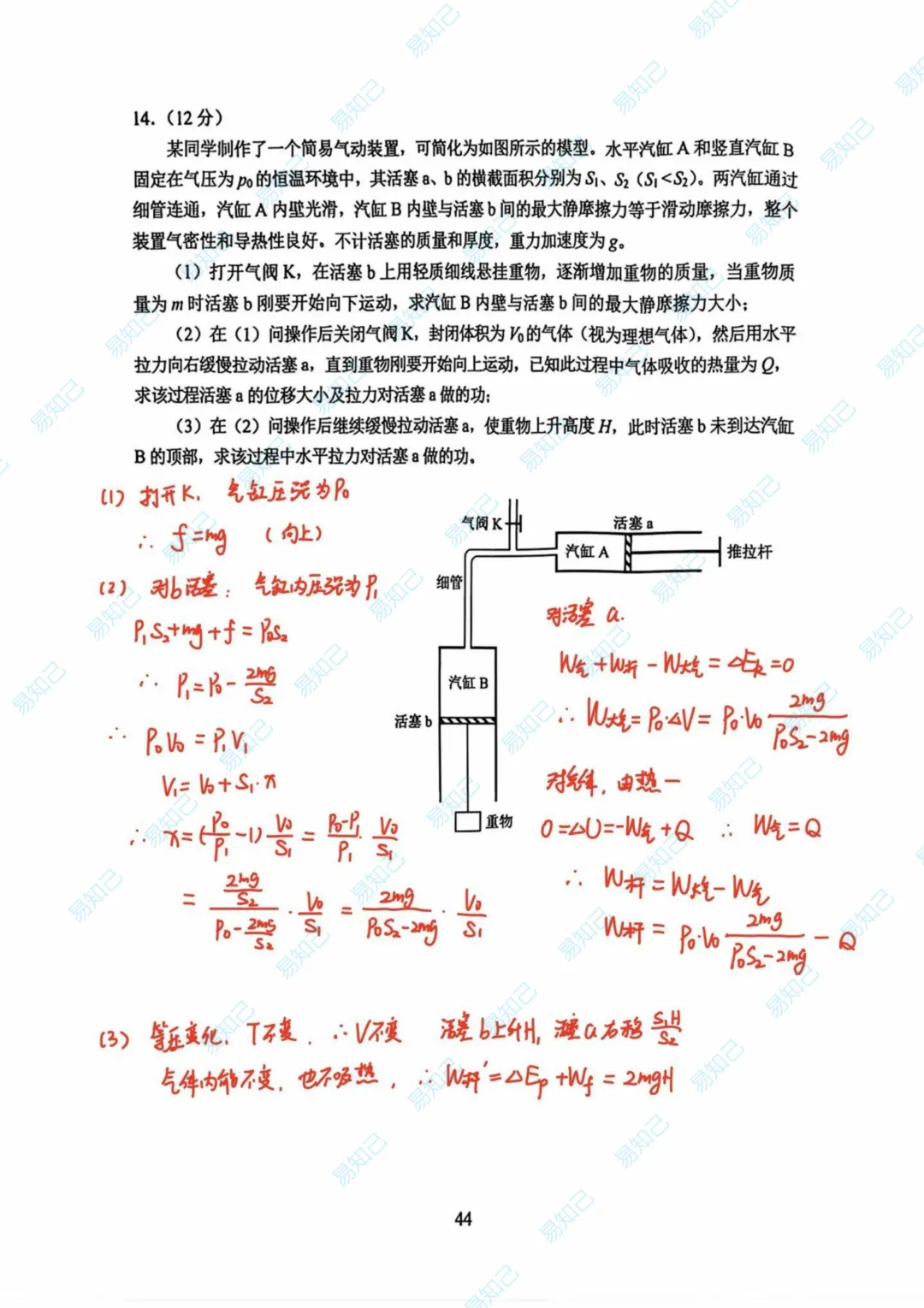 2026年云南高考试卷及答案出炉,家长收藏,考完后估分-第45张图片-四季读书网 2026年云南高考试卷及答案出炉,家长收藏,考完后估分-第45张图片-四季读书网