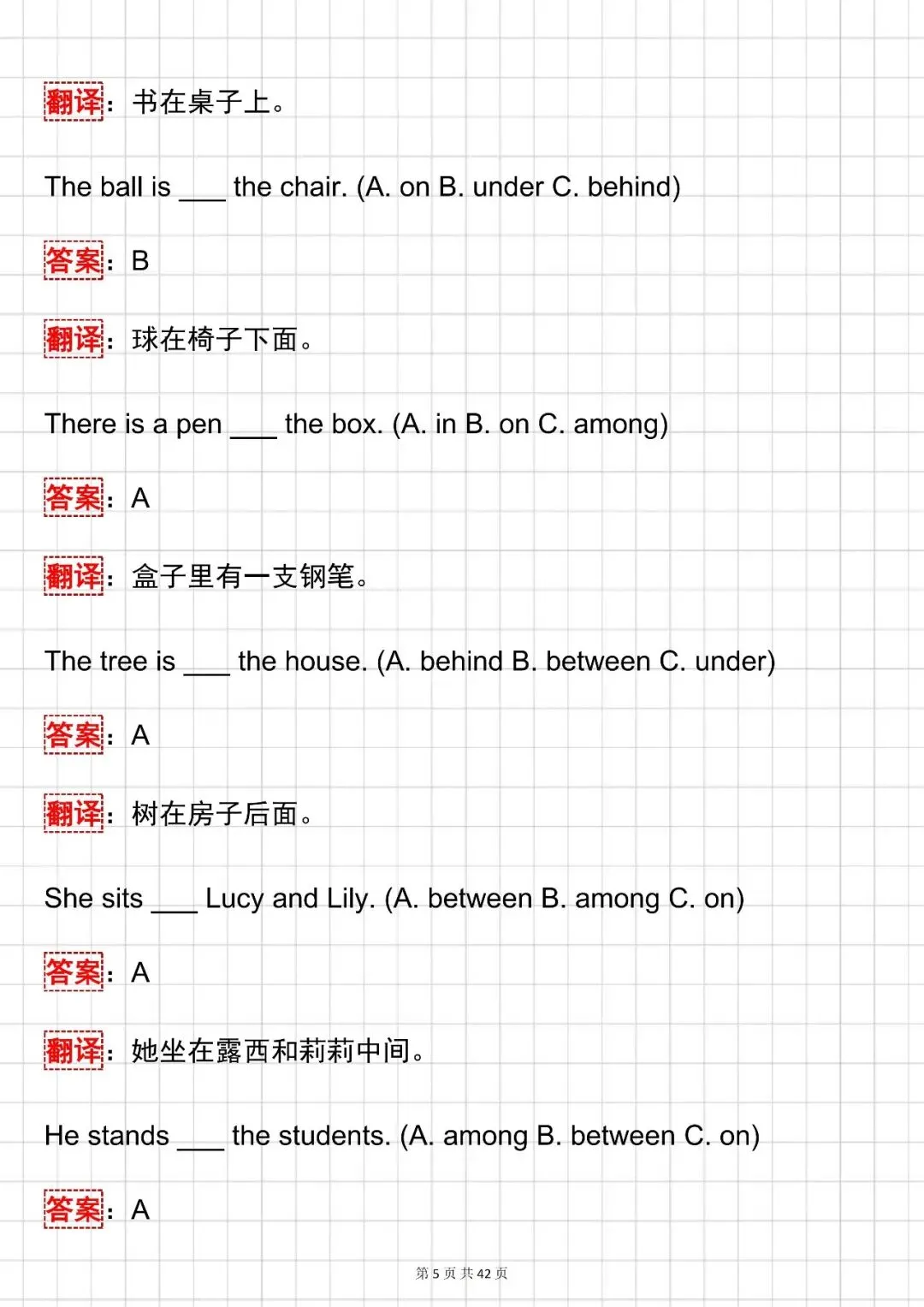 中考英语必背【初中英语介词 + 连词核心知识点总结 + 50 道专项例题】,可打印 快收藏-第6张图片-四季读书网 中考英语必背【初中英语介词 + 连词核心知识点总结 + 50 道专项例题】,可打印 快收藏-第6张图片-四季读书网