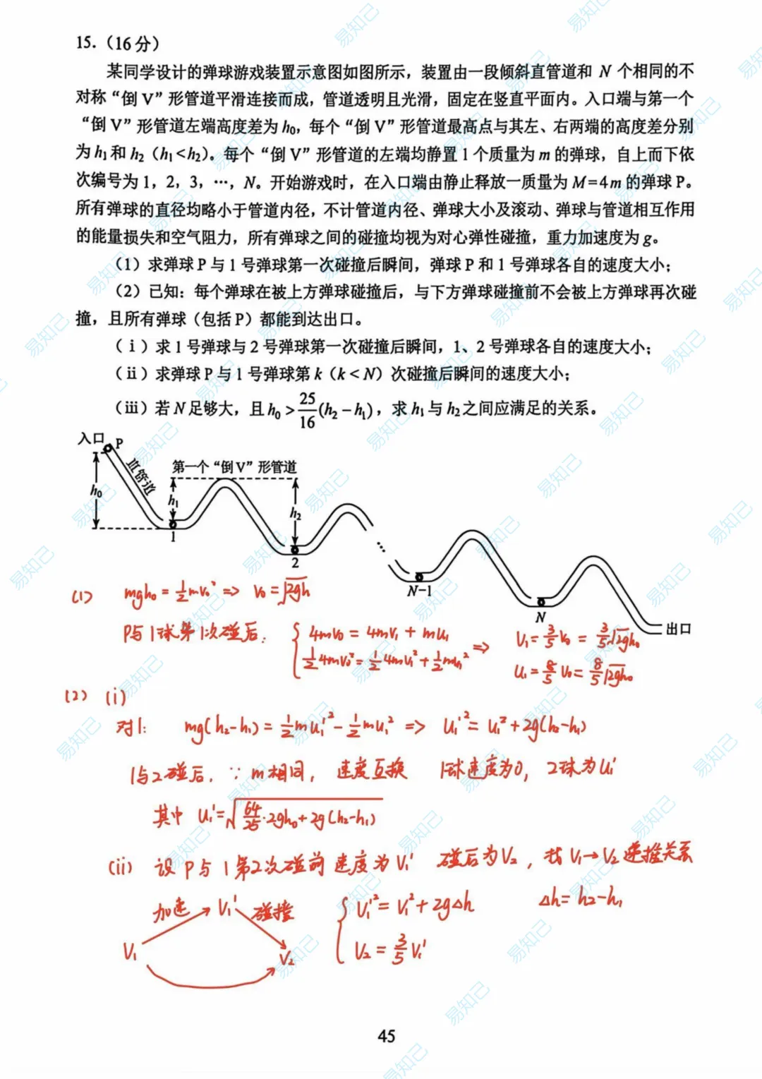 2026年云南高考试卷及答案出炉,家长收藏,考完后估分-第46张图片-四季读书网 2026年云南高考试卷及答案出炉,家长收藏,考完后估分-第46张图片-四季读书网