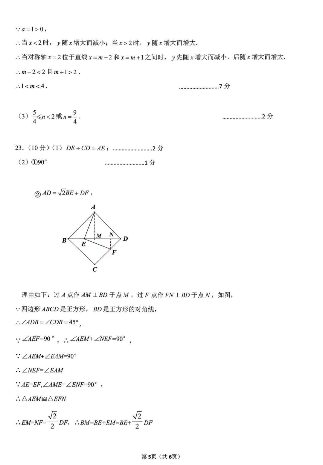 【七科全】2026河南省实验九年级四模试卷-第44张图片-四季读书网