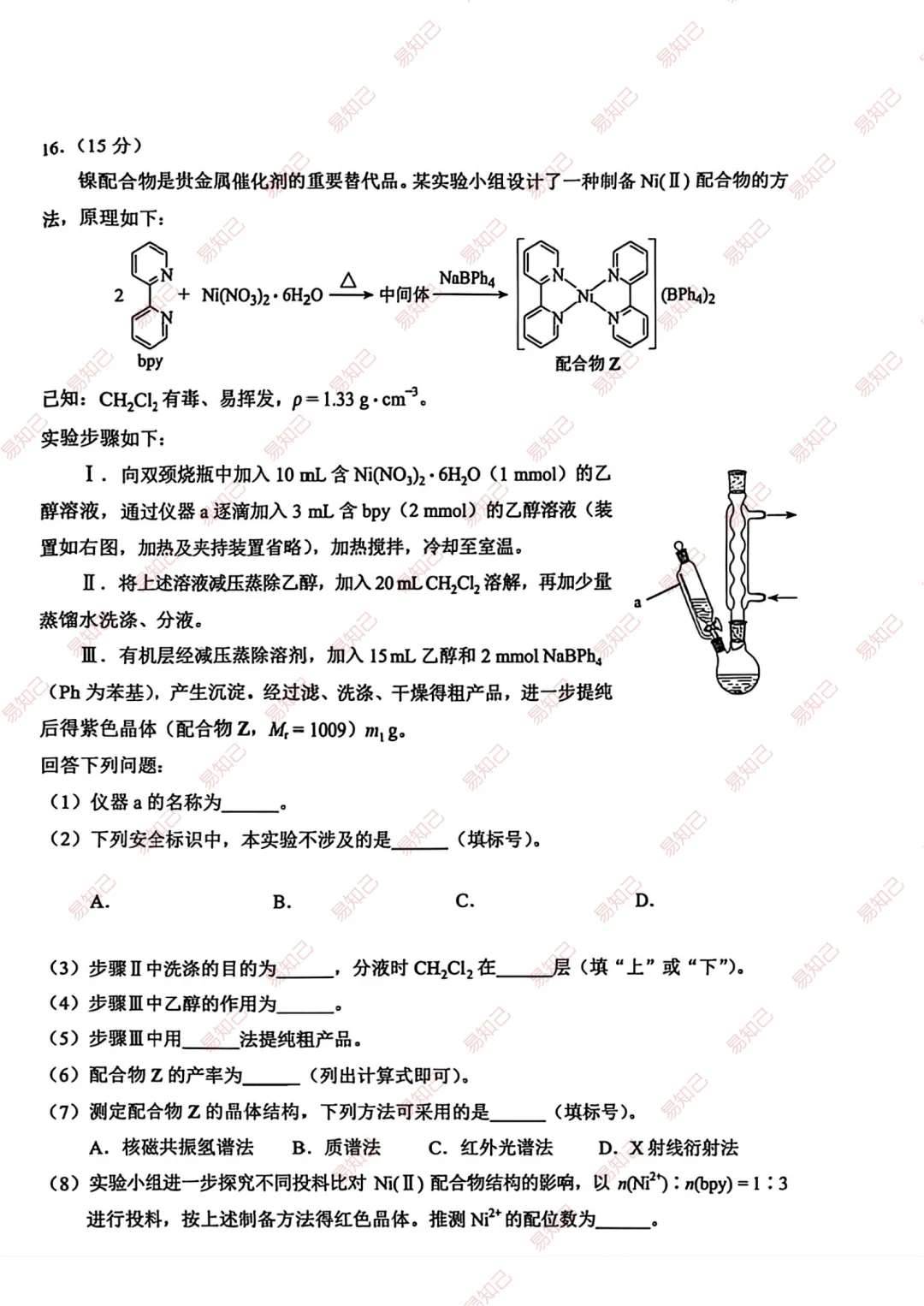 2026年云南高考试卷及答案出炉,家长收藏,考完后估分-第54张图片-四季读书网 2026年云南高考试卷及答案出炉,家长收藏,考完后估分-第54张图片-四季读书网