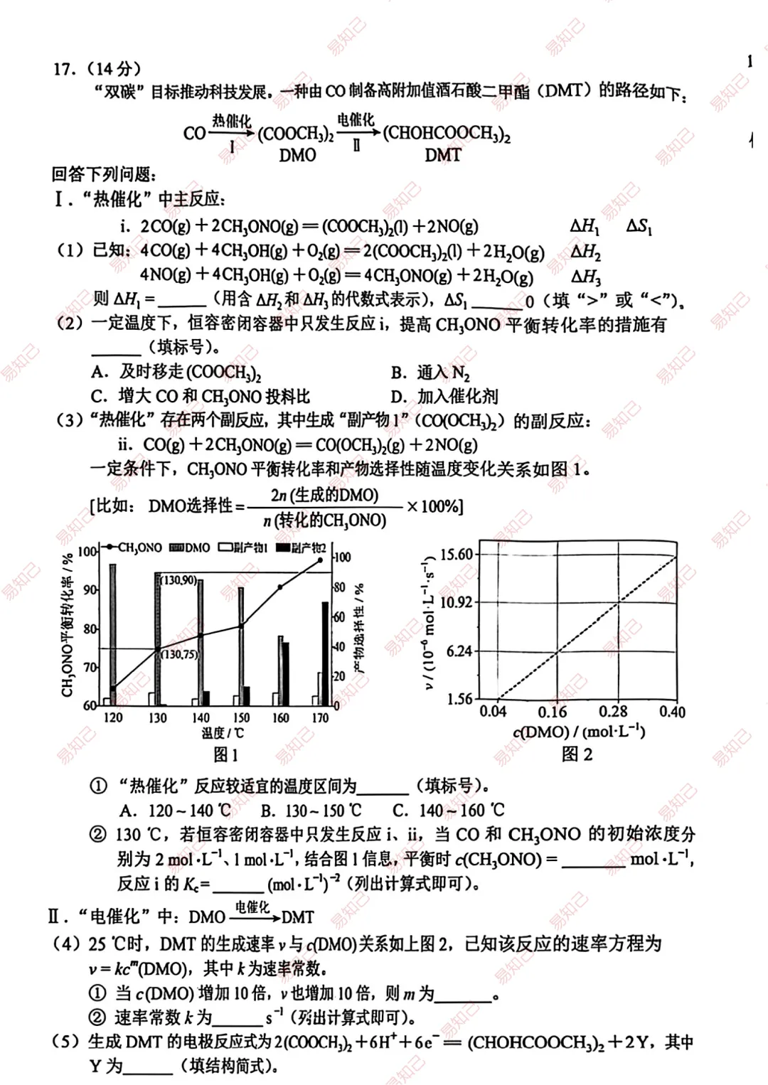 2026年云南高考试卷及答案出炉,家长收藏,考完后估分-第55张图片-四季读书网 2026年云南高考试卷及答案出炉,家长收藏,考完后估分-第55张图片-四季读书网