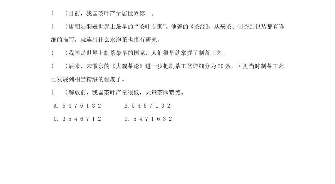 统编版语文六年级下册期末专项试卷:句子(含答案)可下载-第7张图片-四季读书网 统编版语文六年级下册期末专项试卷:句子(含答案)可下载-第7张图片-四季读书网