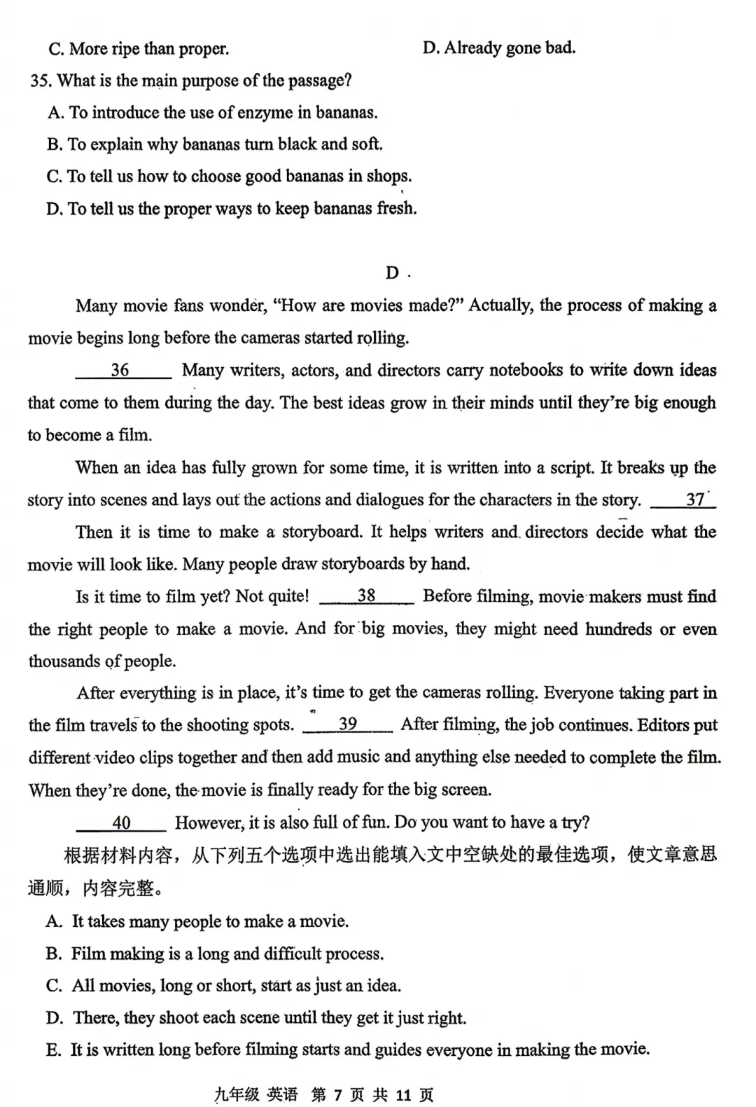 【七科全】2026河南省实验九年级四模试卷-第52张图片-四季读书网