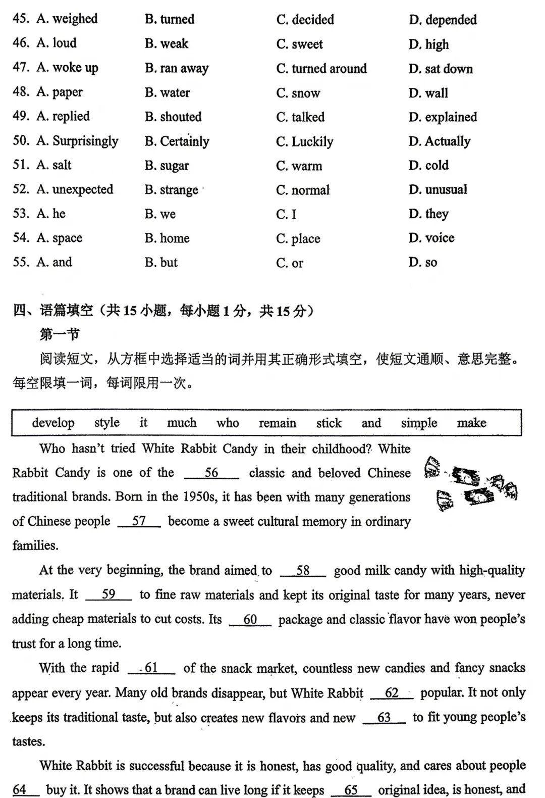 【七科全】2026河南省实验九年级四模试卷-第54张图片-四季读书网