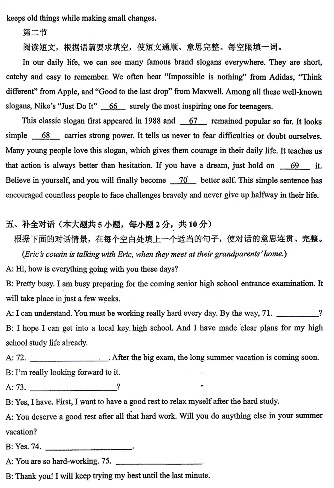【七科全】2026河南省实验九年级四模试卷-第55张图片-四季读书网