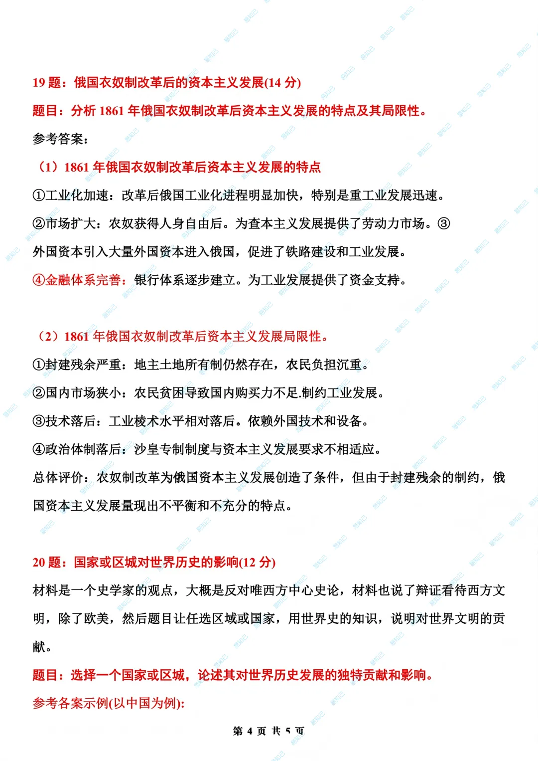 2026年云南高考试卷及答案出炉,家长收藏,考完后估分-第62张图片-四季读书网 2026年云南高考试卷及答案出炉,家长收藏,考完后估分-第62张图片-四季读书网