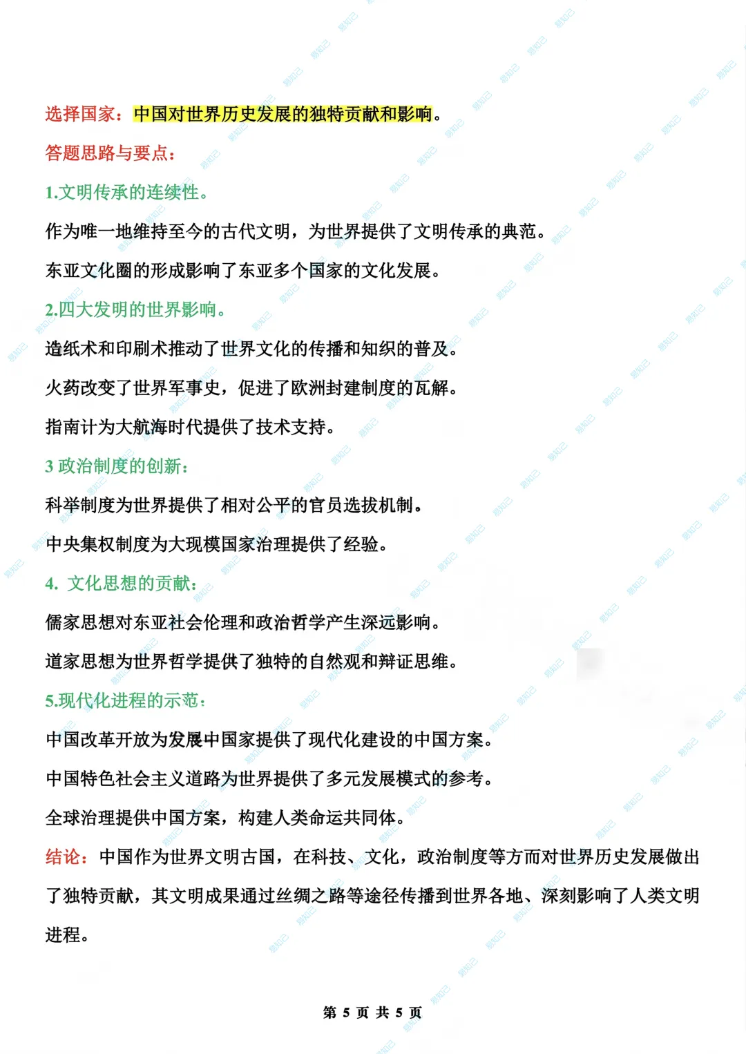 2026年云南高考试卷及答案出炉,家长收藏,考完后估分-第63张图片-四季读书网 2026年云南高考试卷及答案出炉,家长收藏,考完后估分-第63张图片-四季读书网