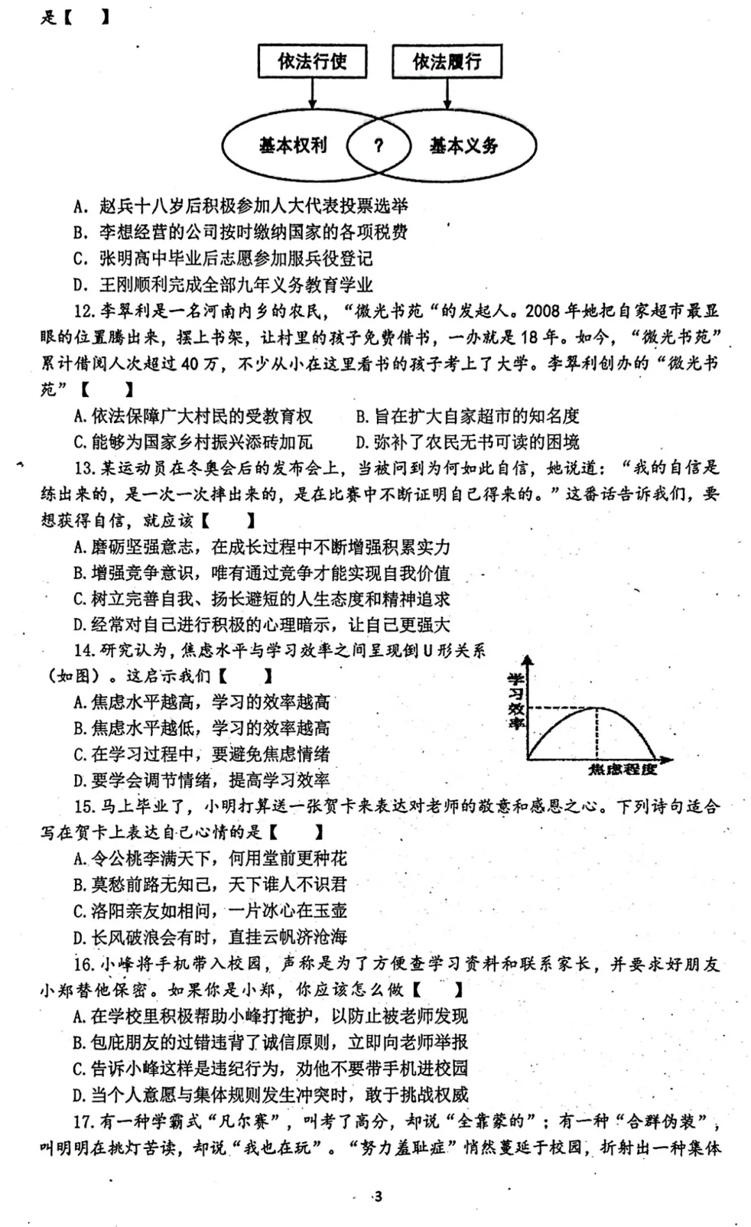 【七科全】2026河南省实验九年级四模试卷-第58张图片-四季读书网