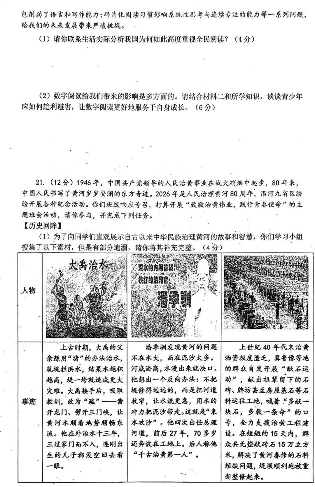 【七科全】2026河南省实验九年级四模试卷-第60张图片-四季读书网