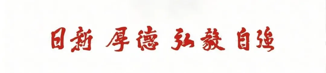 四川省阆中师范学校2026年中考放假通知及假期安全提示-第2张图片-四季读书网 四川省阆中师范学校2026年中考放假通知及假期安全提示-第2张图片-四季读书网