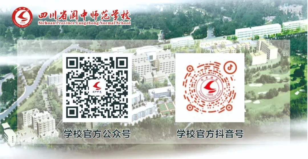 四川省阆中师范学校2026年中考放假通知及假期安全提示-第38张图片-四季读书网 四川省阆中师范学校2026年中考放假通知及假期安全提示-第38张图片-四季读书网