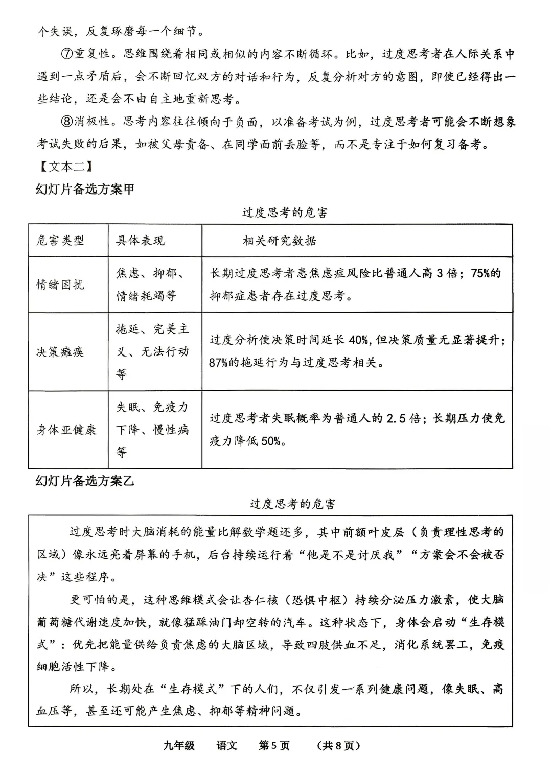 2026河南省实验中考最后一卷语文试卷及答案-第5张图片-四季读书网