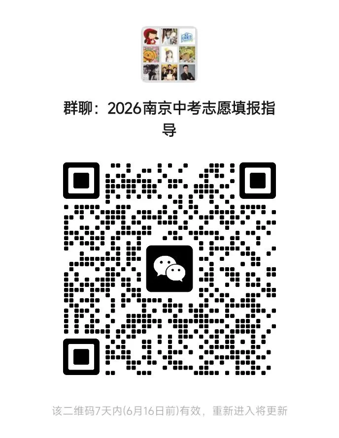 招生计划大增!如何合理填报中考指标生?-第13张图片-四季读书网 招生计划大增!如何合理填报中考指标生?-第13张图片-四季读书网